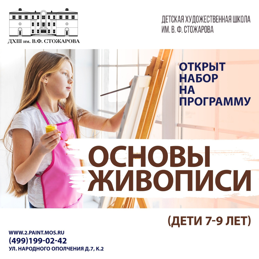 основы живописи 7-9.jpg