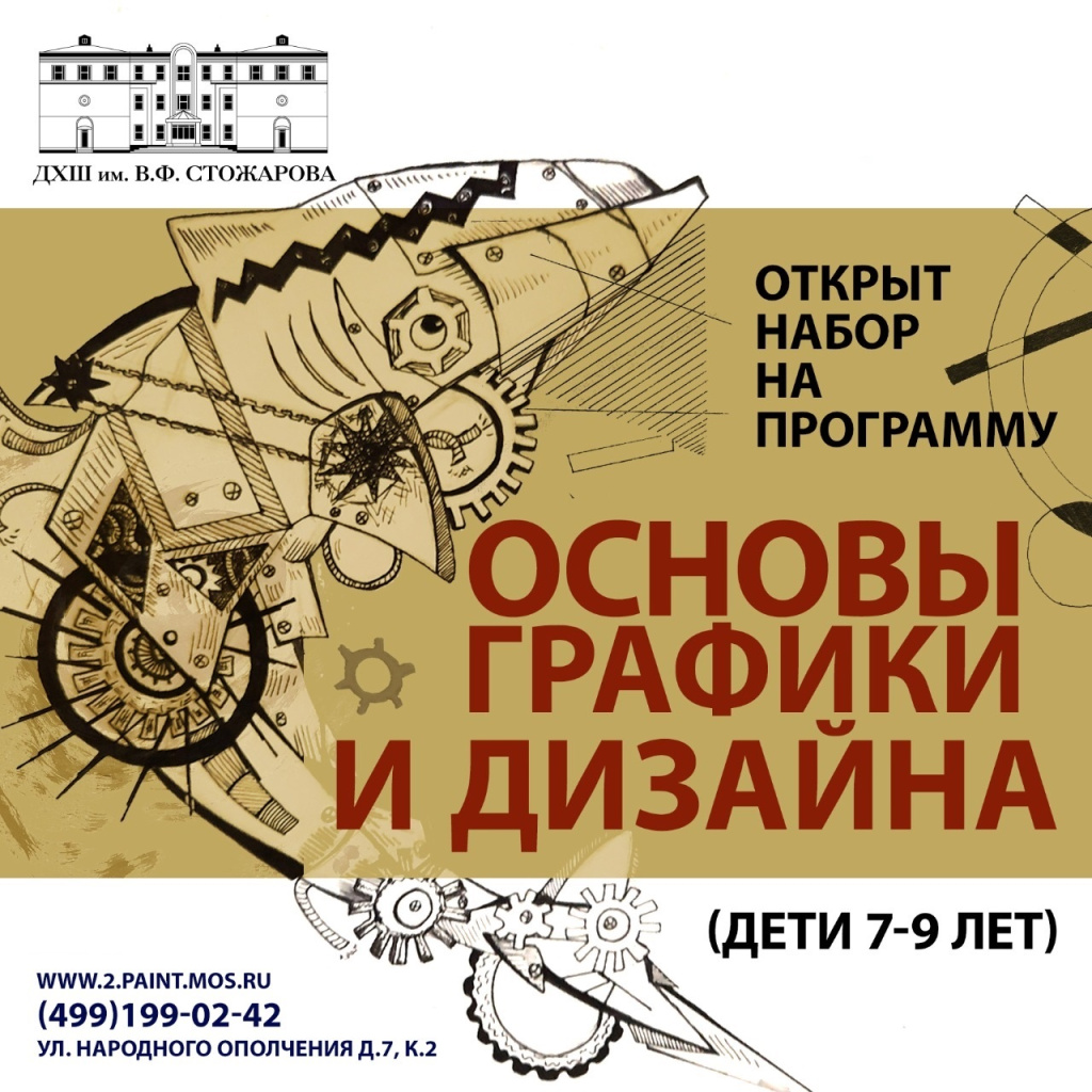 Основы графики.jpg