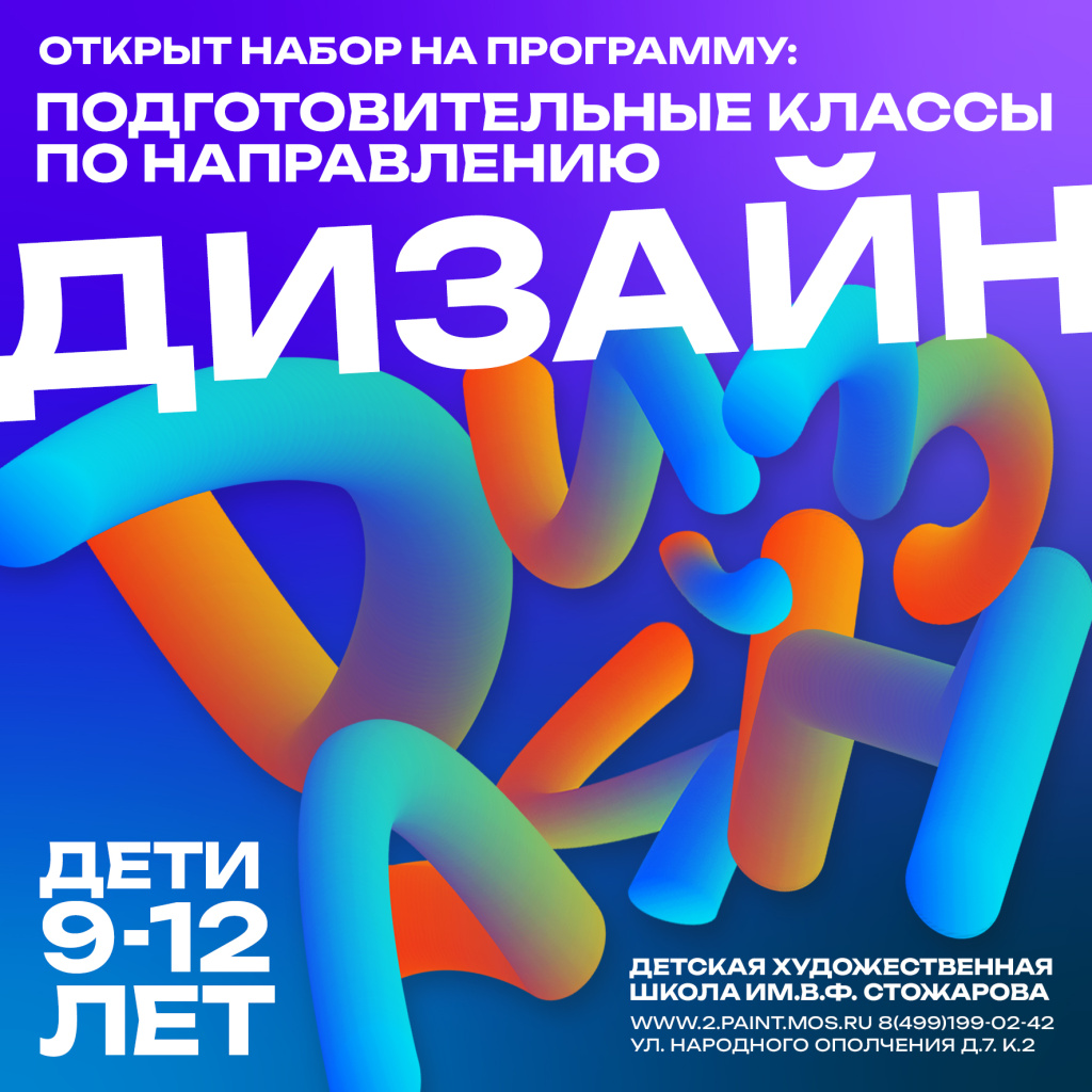 афиша дизайн.jpg