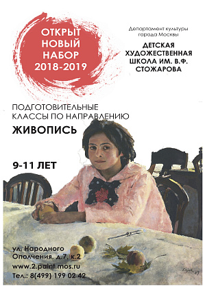 Набор детей от 9 до 11 лет! Подготовка к поступлению в школу