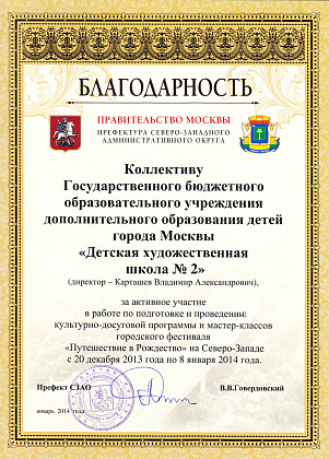 Благодарность