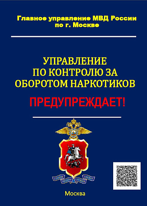 Методические материалы по профилактике наркомании