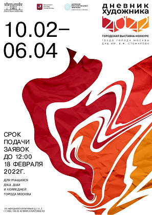 Результаты выставки-конкурса "Дневник художника"